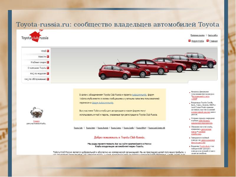 Журнал автомобили Россия Тойота. Реклама Toyota Россия.