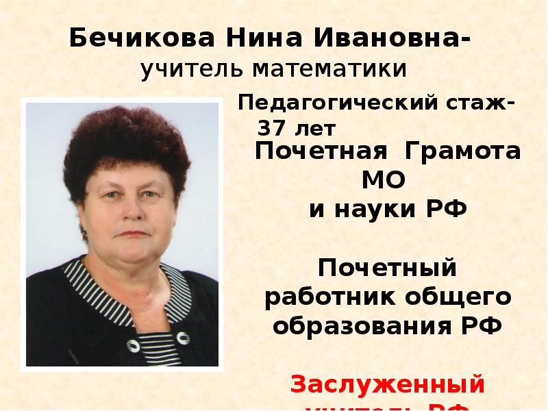 После уроков нина ивановна расскажет о требованиях к защите проекта