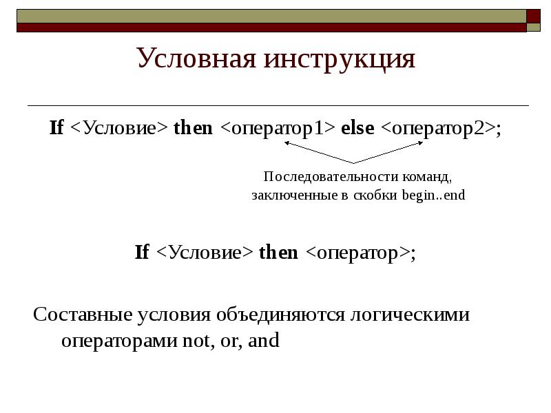 Язык программирования делфи презентация