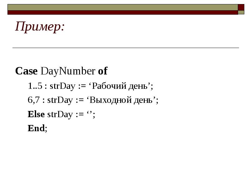 Case c пример. Языке программирования Дельфи презентация. DELPHI язык программирования презентация. DELPHI Case of пример. Делфи Case of пример месяцы.