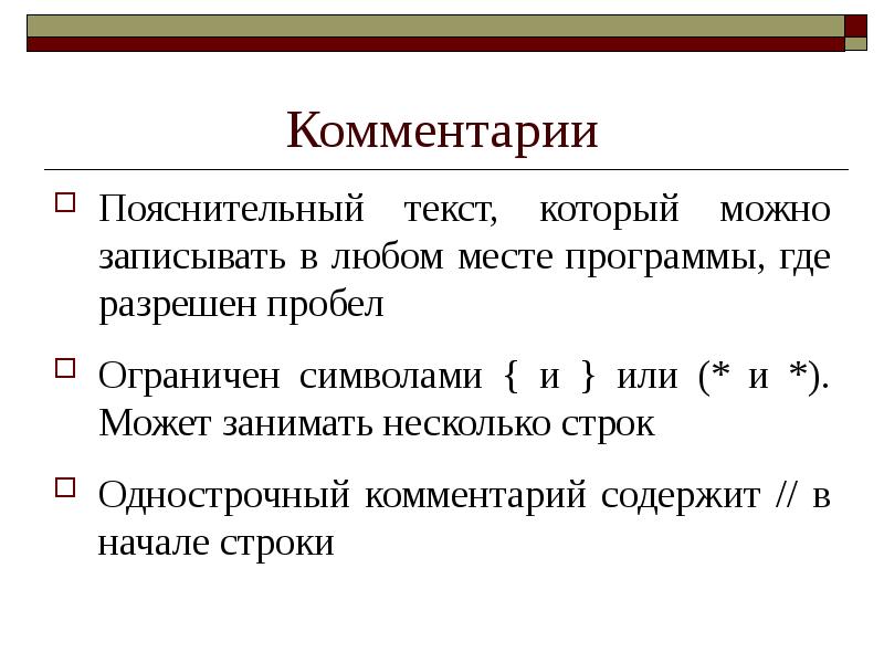 Язык программирования делфи презентация