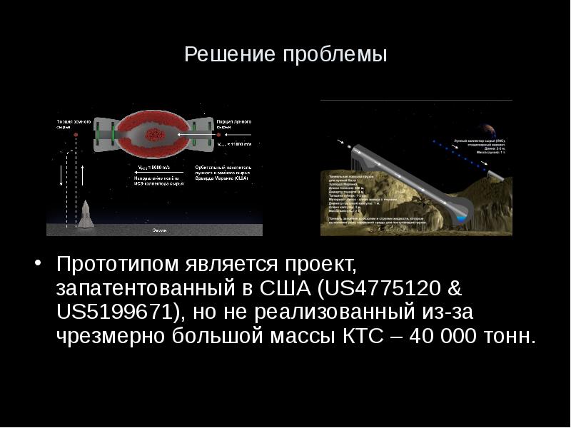 Послужил прототипом. Проект вызов космос. Экран для ошибок прототип.