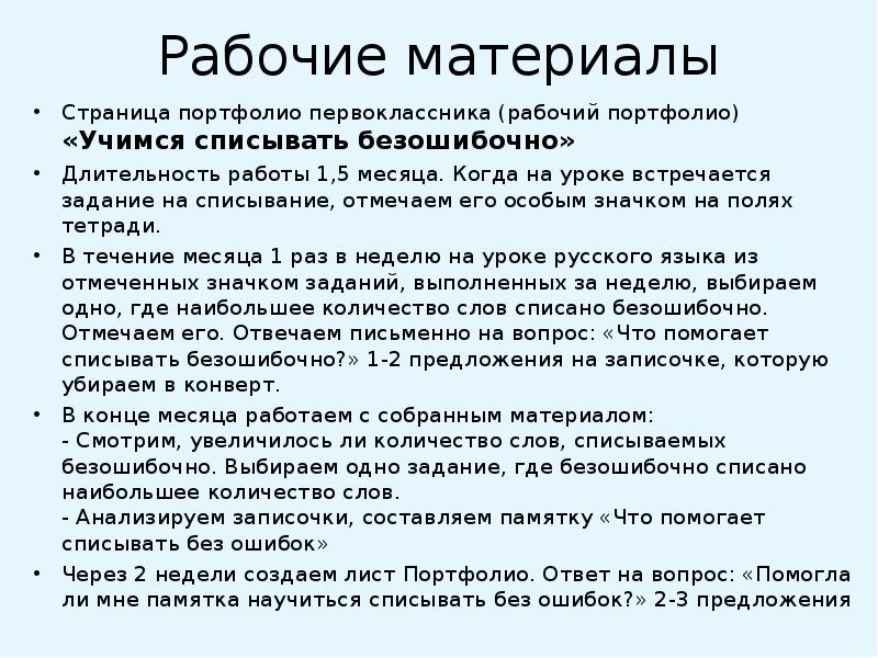 Страница материала