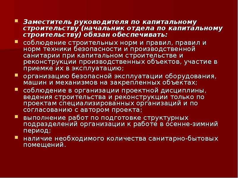 Организационная диаграмма. Директор отдела снабжения. Кпэ отдела снабжения. Ключ от начальника отдела снабжения. Визитка начальник снабжения.