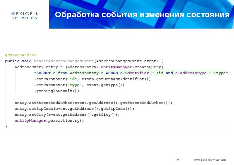 Событие изменившее. Стандартный обработчик события определяется. Стандартный обработчик события определяется Void on Handler_. Изменить события.