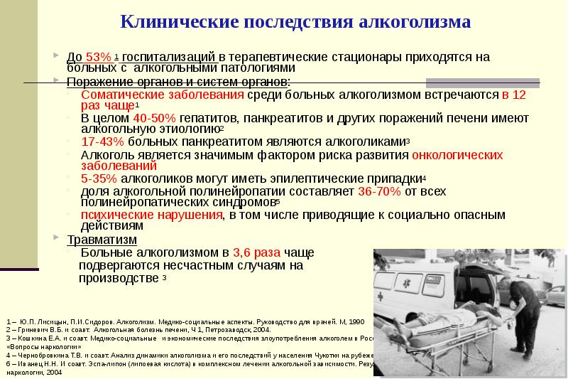 План первой терапевтической сессии с клиентом признаками алкогольной зависимости в русле кт а бека