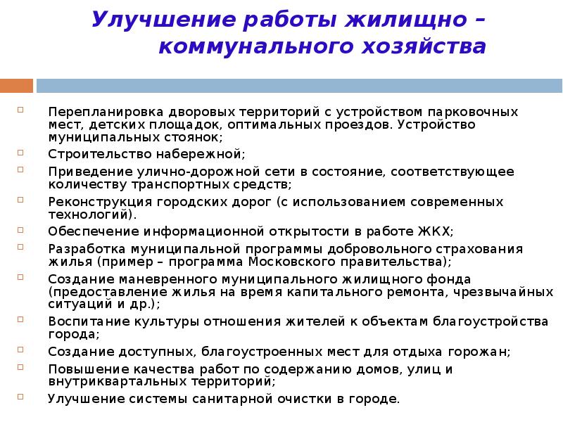 работники жкх. работники жкх. работа в жилищно коммунальном хозяйстве. сотрудники жкх. жилищно-коммунальное хозяйство профессии.