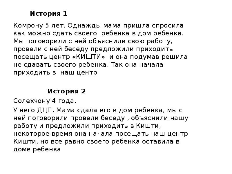 рассказ о маме. однажды мама рассказ. сочинение по русскому как мама послала в магазин за хлебом. азбука климанова 1 класс. сочинение как я однажды.