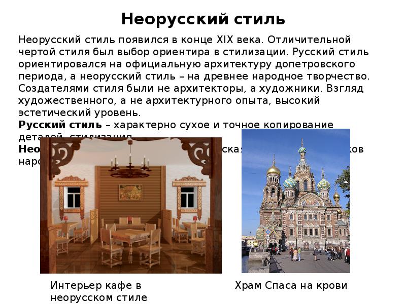 Основные Элементы В Модерном Стиле