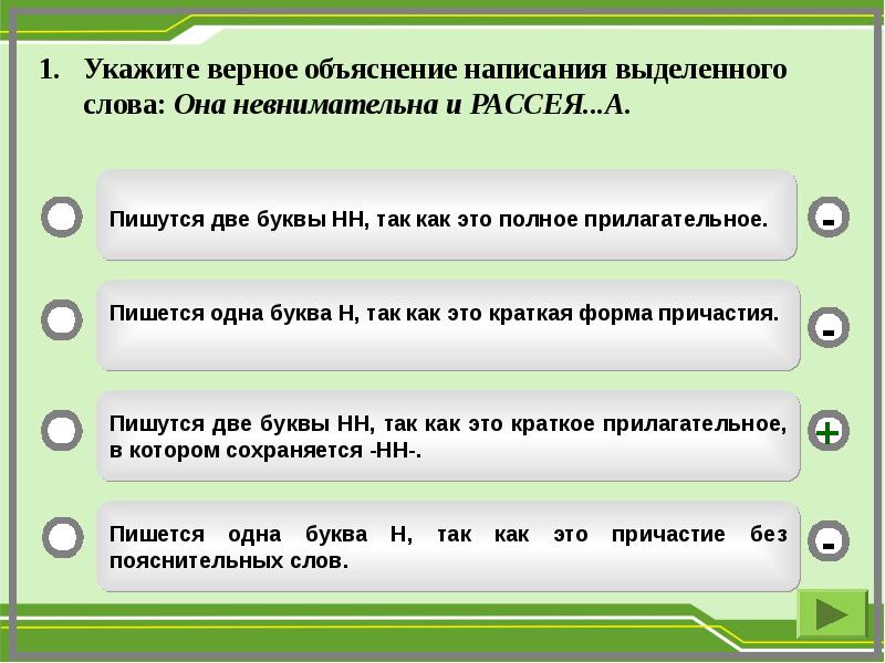 Как правильно писать принадлежит