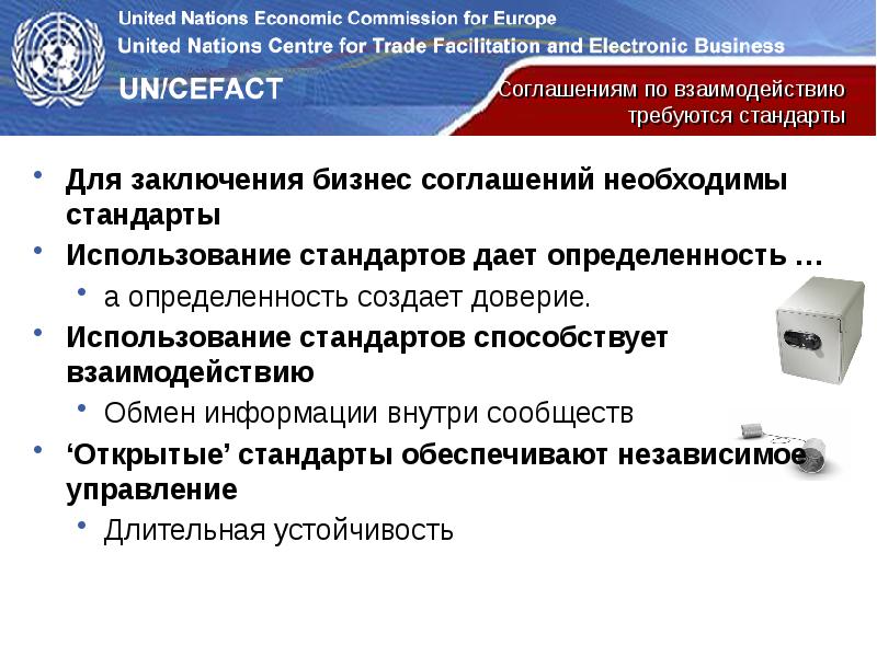 Необходимые стандарты. Стандарт необходим для. Доклад стандарты интернета. Для чего необходимы стандарты. Стандарт com используется для.