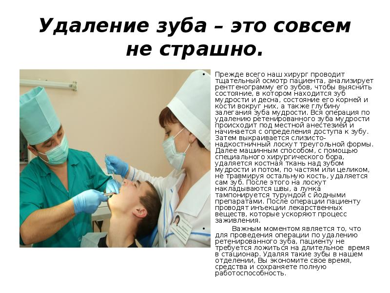 Анестезия в стоматологии. Хирург вырывает зубы. Хирург вырывает зубы. Зубы выдернутые стоматологом. Хирургия стоматология.