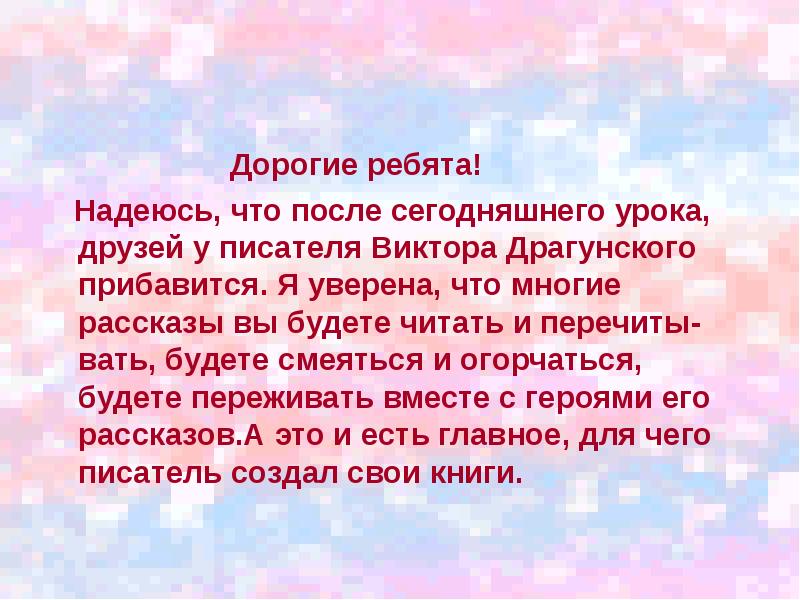 Дорогие ребята!         