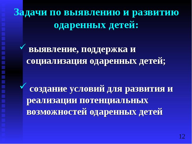 социализация одарённых детей. социализация одаренных детей. дезадаптация ребенка. схема социализации школьника. барьеры социализации одаренного ребенка.