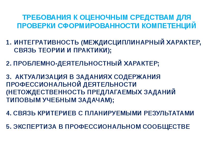 Актуализация данных. Актуализировал в соответствии. Интегративность учебного содержания. Актуализирование информации. Актуализация знаний это.