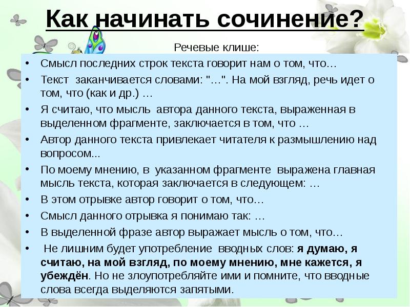 Планы на будущее 11 класс сочинение