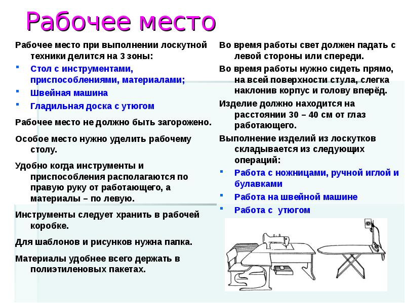 Время работы рабочего места