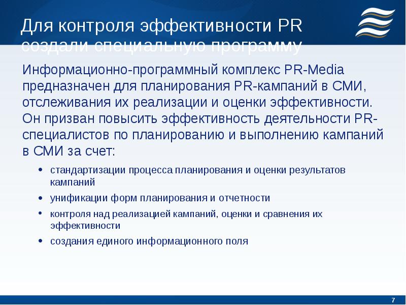 Для произвольного просмотра по смысловым связям в презентации между слайдами организуются