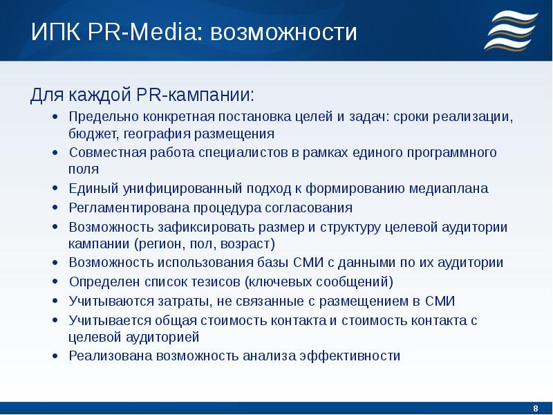 Задач сроки. Цели и задачи PR кампании. Постановка целей и задач PR кампании. Задачи PR кампании примеры. Формирование целей и задач пиар кампании.