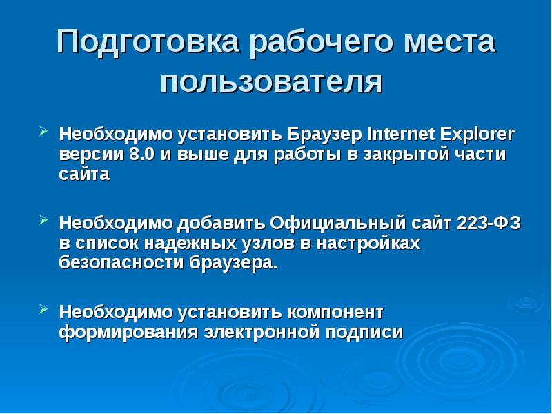 В том что пользователю необходимо. В том что пользователю необходимо