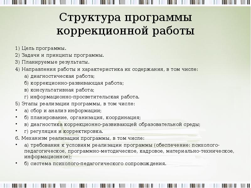 Структура индивидуального проекта 9 класс