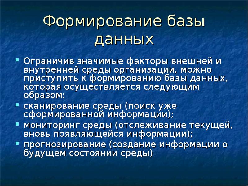 Значительный фактор. Источники формирования базы данных. Воспитание базы́. Формирующая база. Лимитировать данные.