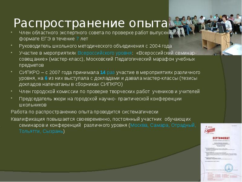 Распространение пед опыта публикации. Распространение опыта работы педагога. Распространение опыта работы как называется. Моя педагогическая философия. Распространение педагогического опыта воспитателя.