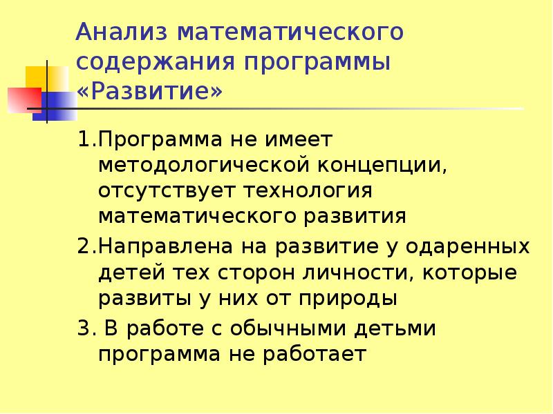 Математик содержание