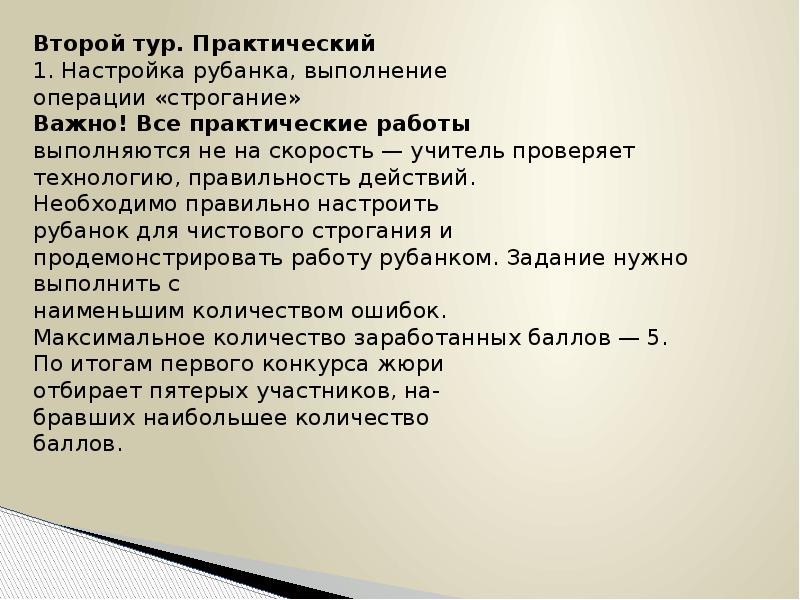 План конспект урока по технологии 5 класс