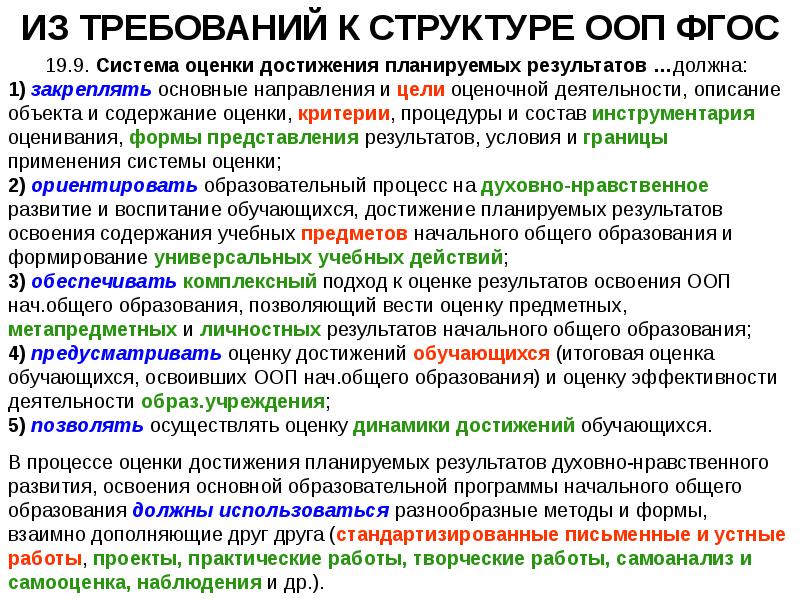 научное представление о результатах образования