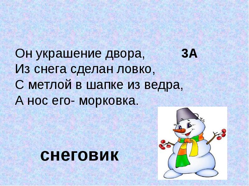 Снег что делает