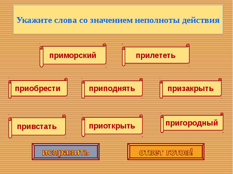 Представить слово