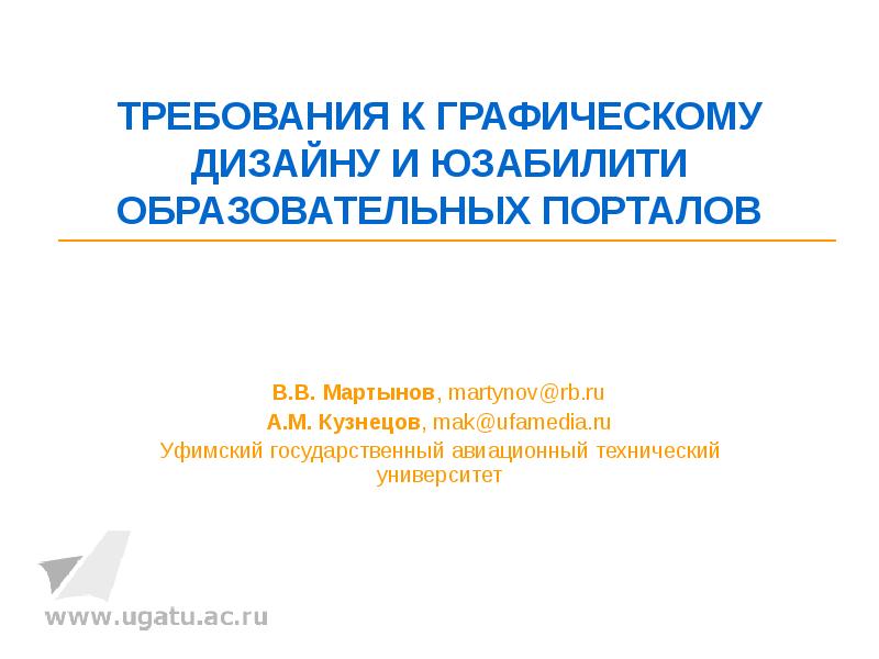 Графические требования. Требования к дизайну и юзабилити. Требования к графическому дизайну сайта. Квалификационные требования к графическому дизайнеру. Графический дизайнер требование работодателя.