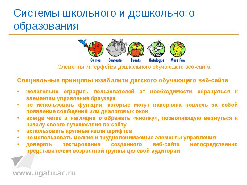 Образовательные порталы презентация