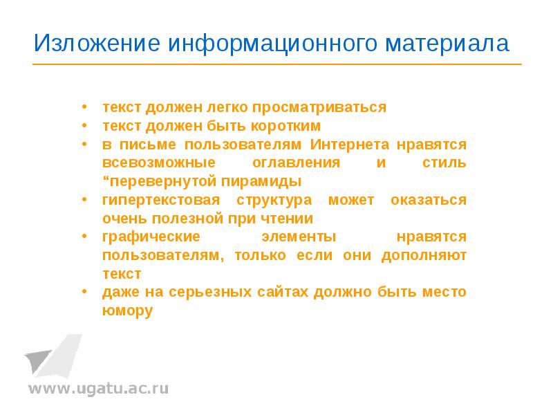 В каком режиме просматривается данная презентация ответ