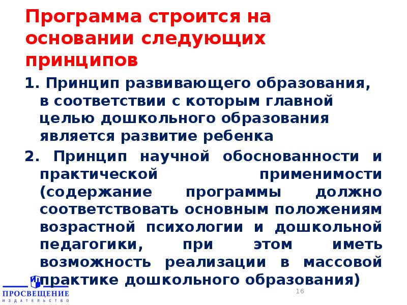 Как строится программа. Как строится программа
