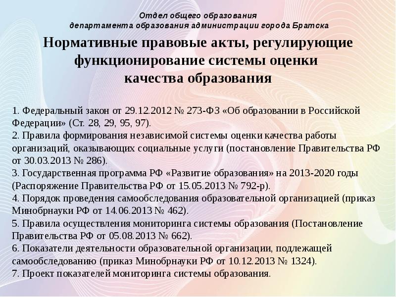 Самообследование дошкольной образовательной организации 2025