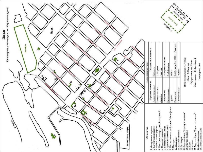 Маршрут 1 5 автобуса маркс. Памятник лиманской город маркс. Маркс город маршрут. Маркс город маршрут. Как называется главная площадь города маркса.