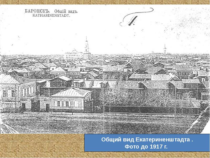 Краснодар 1922. Екатеринодар главный город кубани. Город прохладный достопримечательности. Переименование екатеринодара в краснодар. История краснодара.