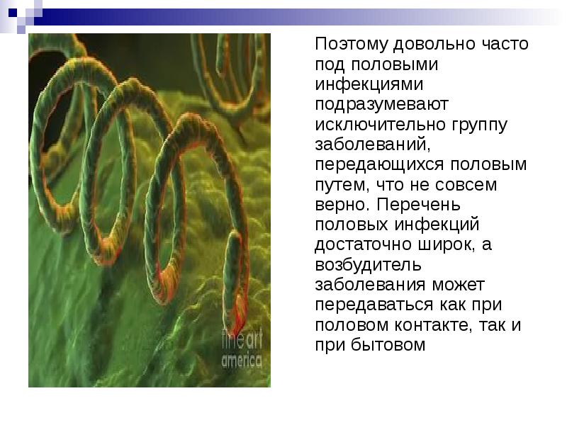 Половые заболевания презентация