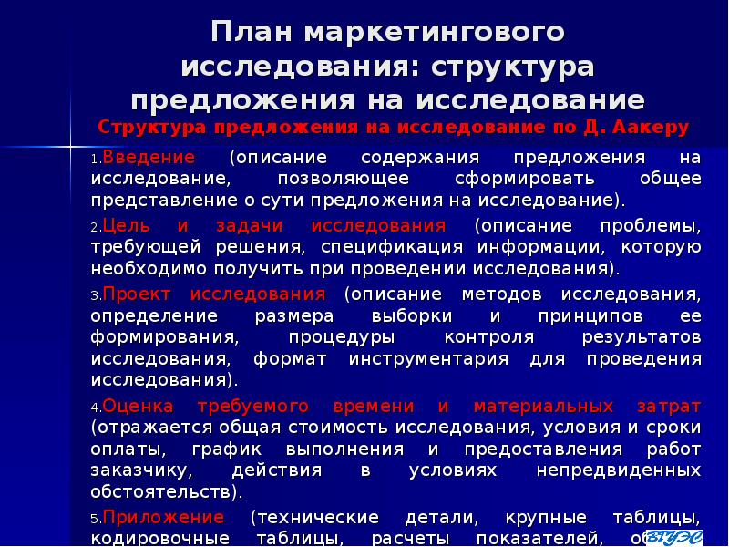 Основные разделы планов