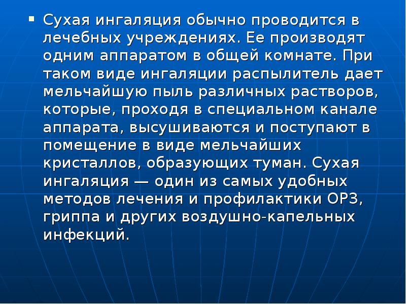 Проводится обычно раз в. Классификация активов банка по степени ликвидности. Реакция реконвалесценции. Бронхоэктатическая болезнь методы исследования. Проводится обычно раз в.