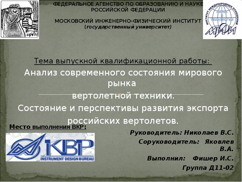 анализ современного состояния исследований