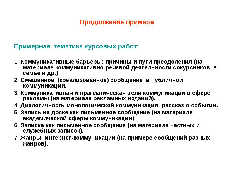 Соответствие цели и задачи тематике курсовой работы проекта