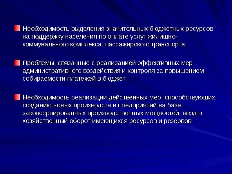 Комплекс необходимость. Потребность в выделении. Прогноз социально-экономического развития Хабаровского края. Необходимость бюджета. Потребность выделиться.