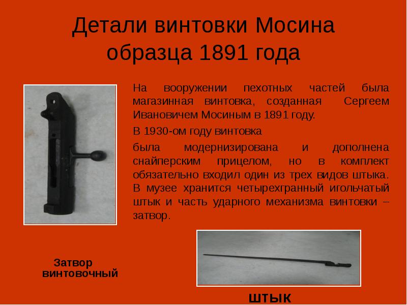 Винтовка мосина образца 1930 года