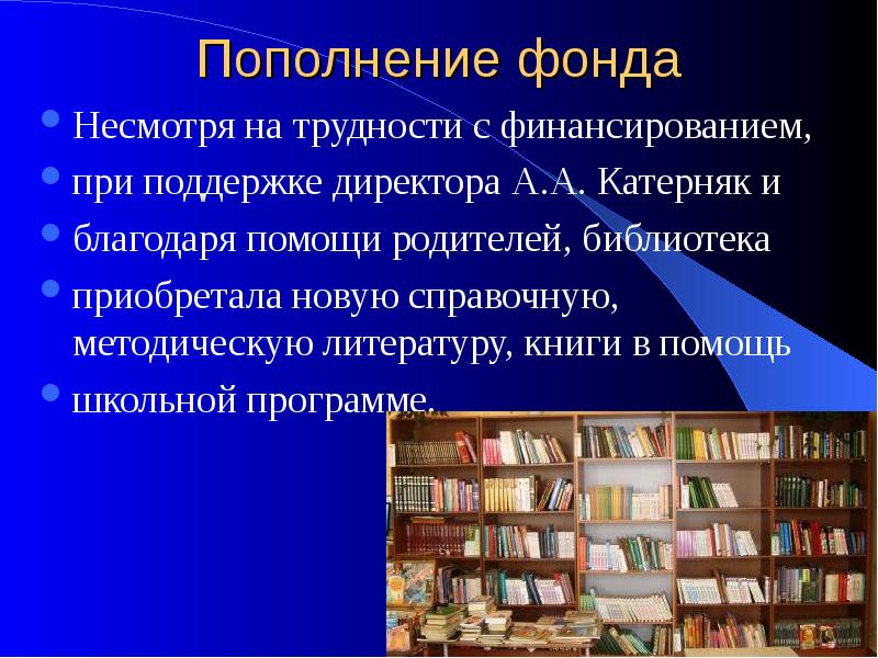 презентация сельской библиотеки. детский стенд в библиотеке. выставки в школьной библиотеке. мероприятия для детей в библиотеке. интересные выставки в библиотеке.