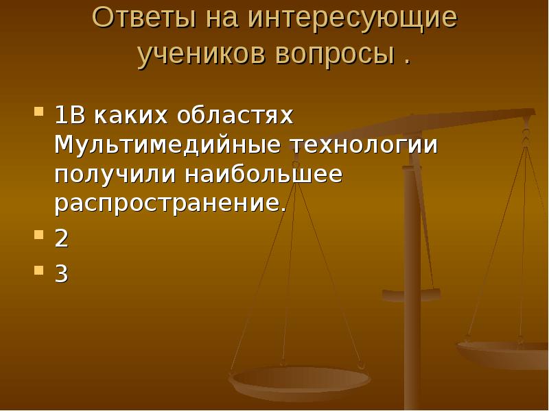 что не должен делать учитель на уроке. интересные вопросы для малышей. анкета для учащихся. вопросы другу. результат опросы школьников о школе.