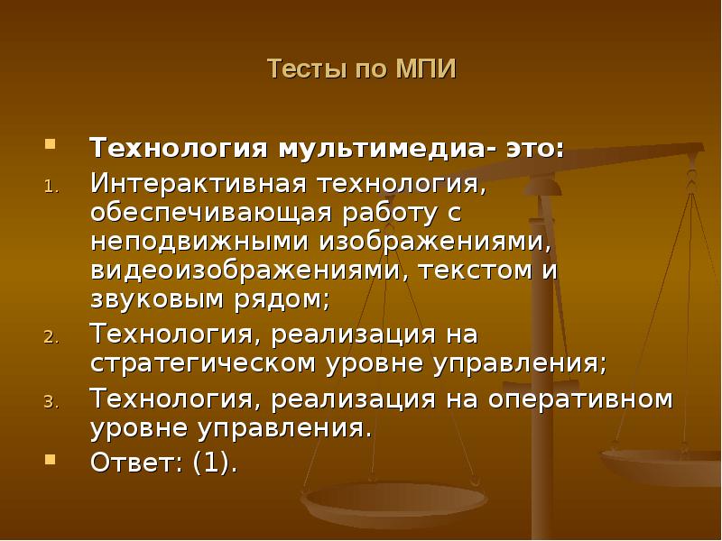 тест мультимедиа ответы. тест по информатике 8 класс с ответами 3 четверть. мультимедиа тест. технологии мультимедиа предназначены для ответ. тест мультимедиа ответы.