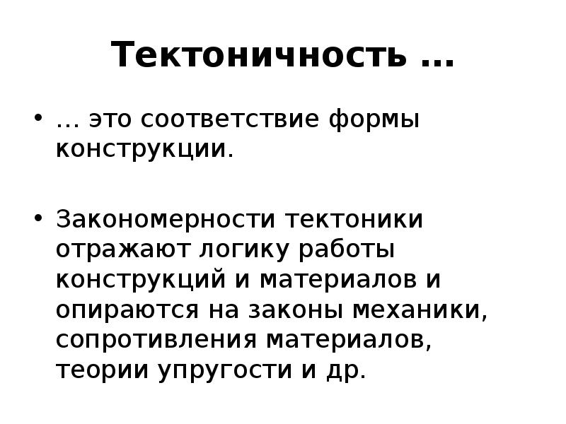 Характер формы документы и знаки подтверждения соответствия. Структура управления пик. Декларирование как обязательная форма подтверждения соответствия. Соответствие формы конструкции. Формы государственно-территориального устройства таблица.